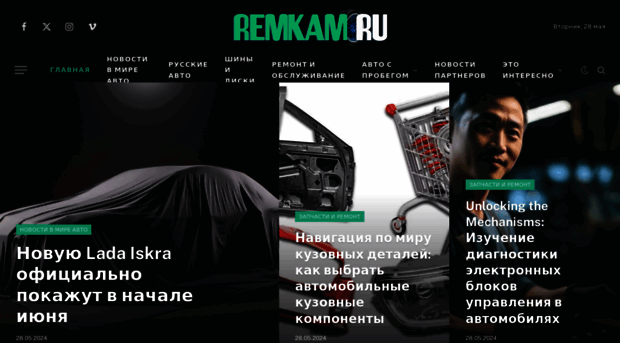 remkam.ru
