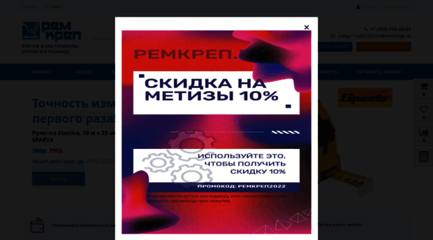 remkrep.ru