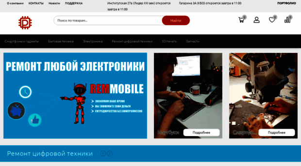 remmobile.ru