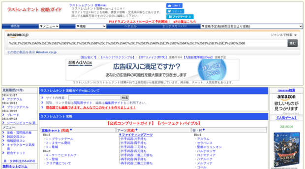 remnant.gkwiki2.com