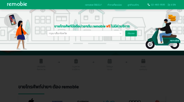 remobie.com