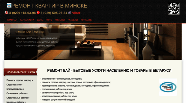 remon.by