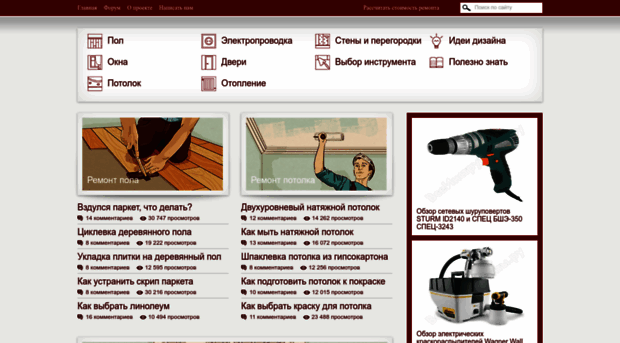 remont-free.ru
