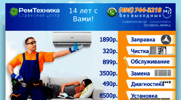 remont-kondicionerov.ru