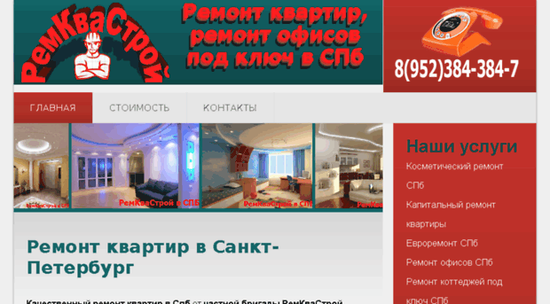 remont-kvartiryspb.ru