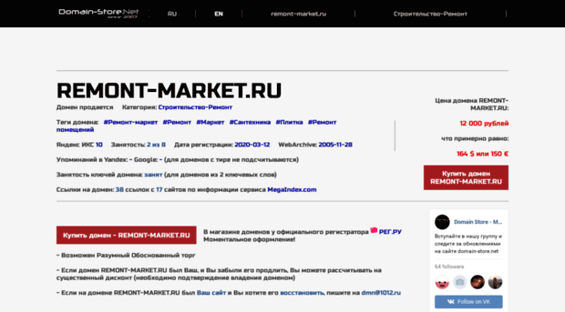 remont-market.ru