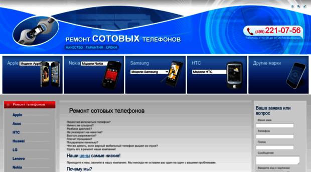 remont-mobile-phones.ru