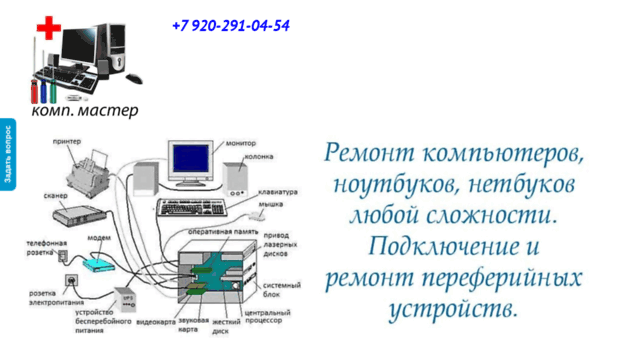 remont-nn-comp.ru