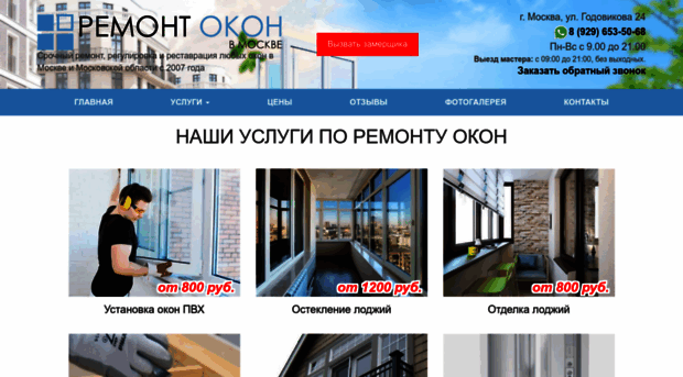 remont-okonmsk.ru