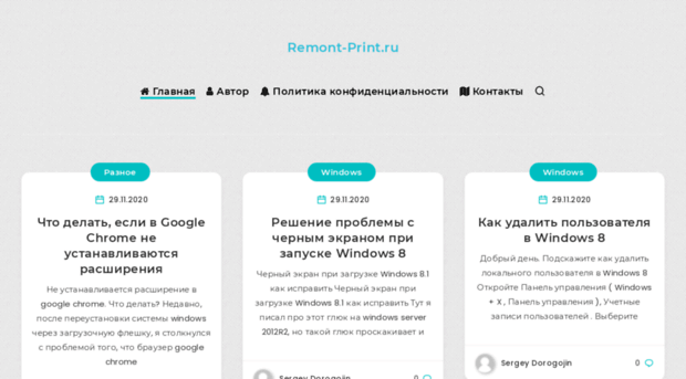 remont-print.ru