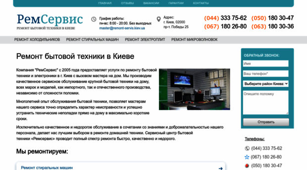remont-servis.kiev.ua