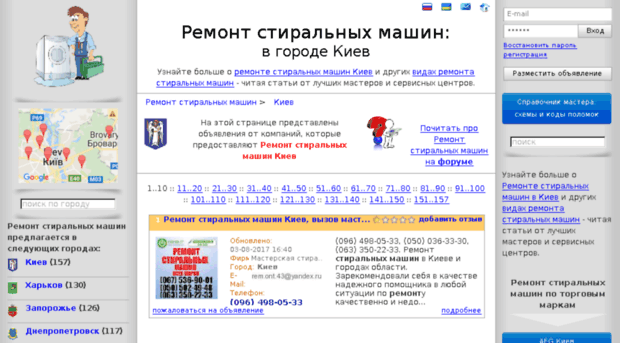 remont-stiralnyh-mashin.net.ua
