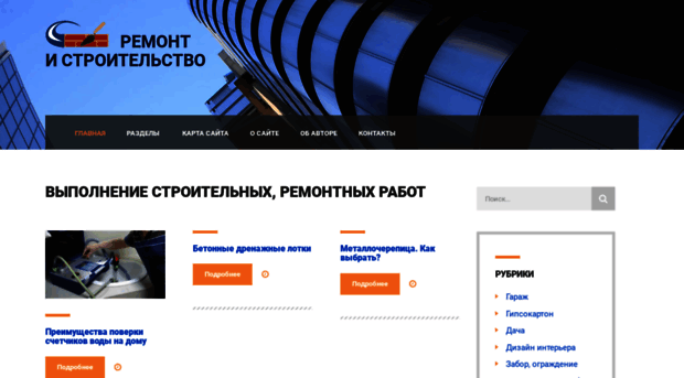 remont-stroitelstvo77.ru