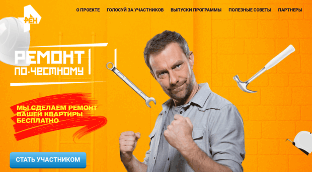 Школа на ремонте надпись. Наряд на работу операция и. Телепередача про ремонт. Телепередача про ремонт на тв. Участие в программе ремонт.