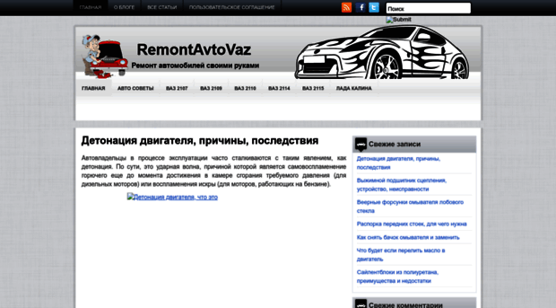 remontavtovaz.ru