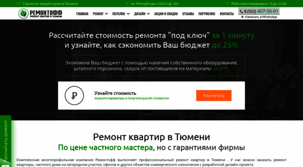 remontoff72.ru