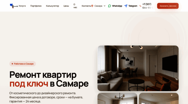 remontpro-rf.ru
