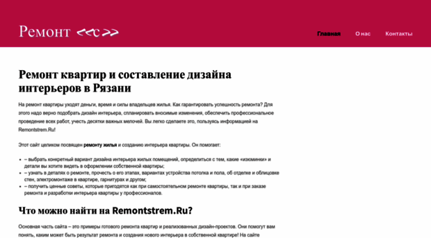 remontsrem.ru