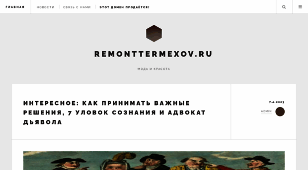 remonttermexov.ru
