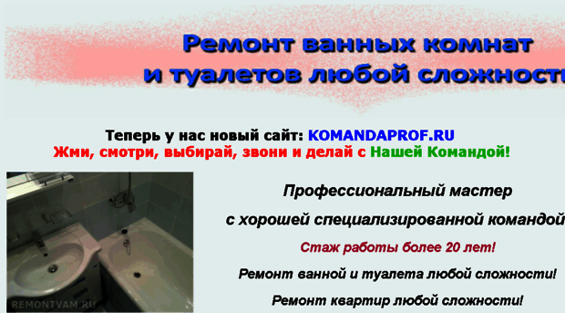 remontvam.ru