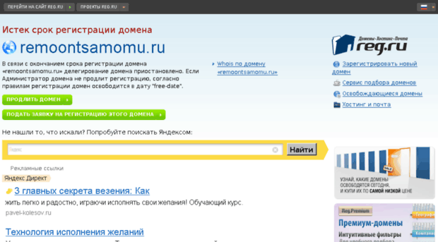 remoontsamomu.ru