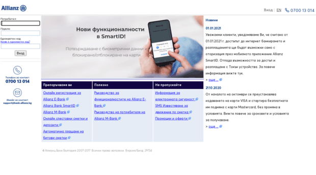 remote.bank.allianz.bg