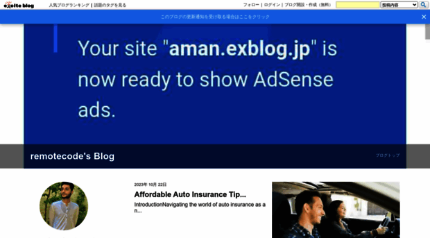 remotecode.exblog.jp