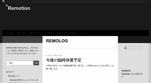 remotion.jp