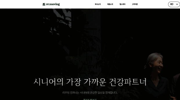 removing.co.kr