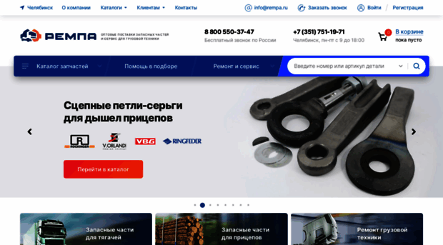 rempa.ru