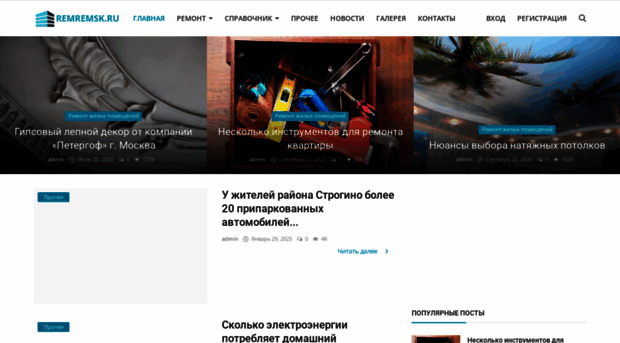 remremsk.ru