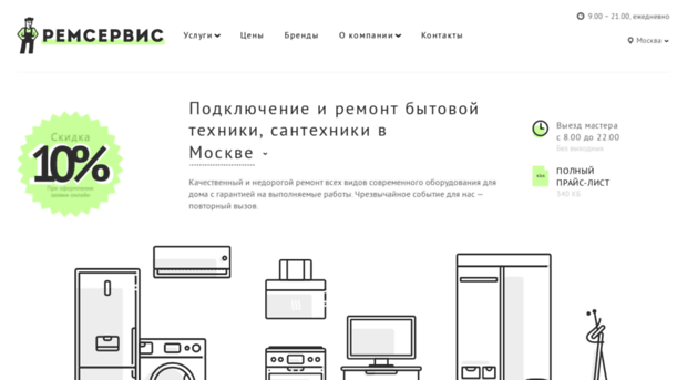 remservice.ru