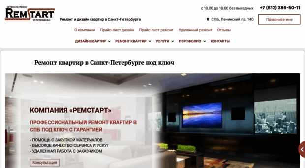 remstart.ru