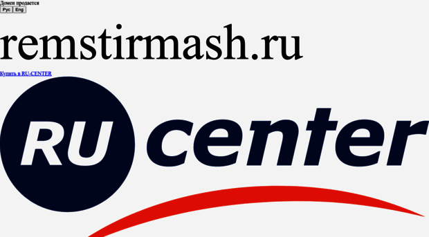 remstirmash.ru