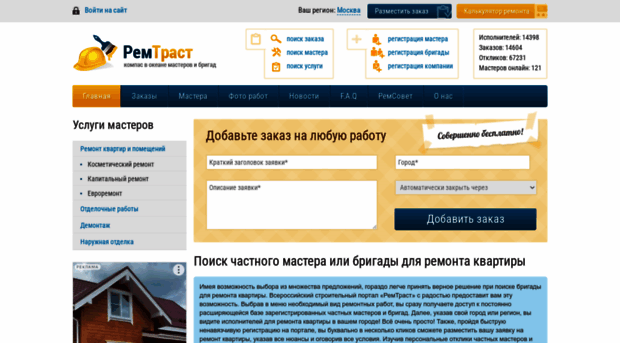 remtrust.ru