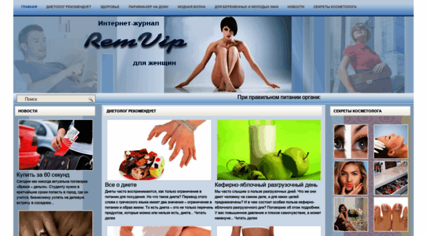 remvip.ru