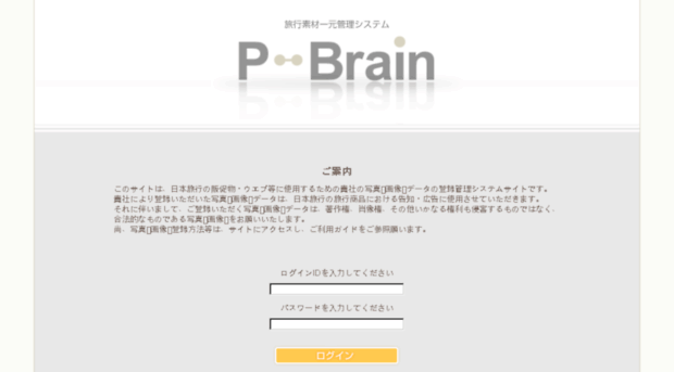 ren.p-brain.info