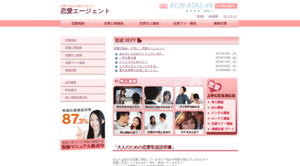 renai-mission.com