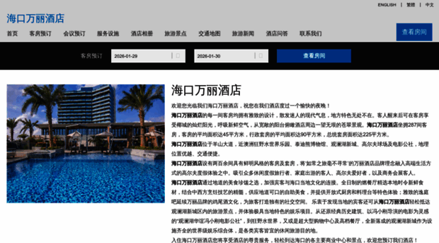 renaissancehaikou.cn