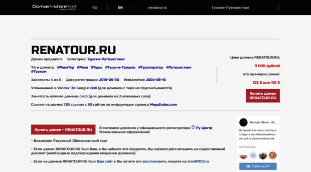 renatour.ru