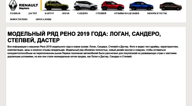 renault-automir.ru