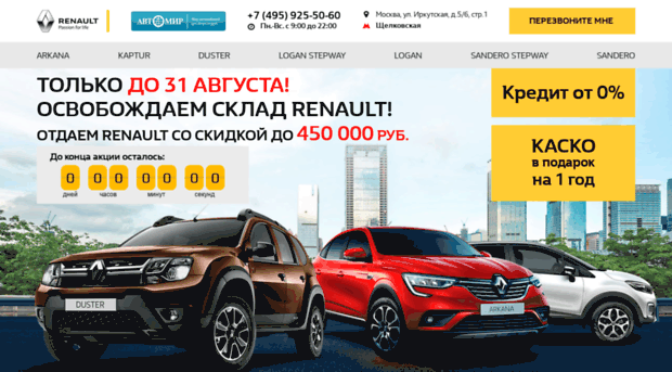 renault-bestprice.ru