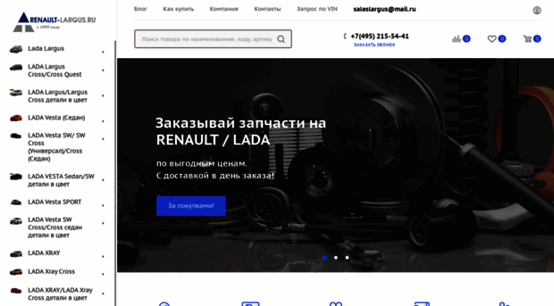 renault-largus.ru