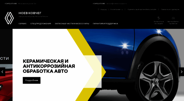 renault-nk.ru