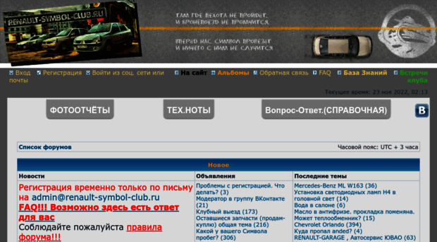 renault-symbol-club.ru