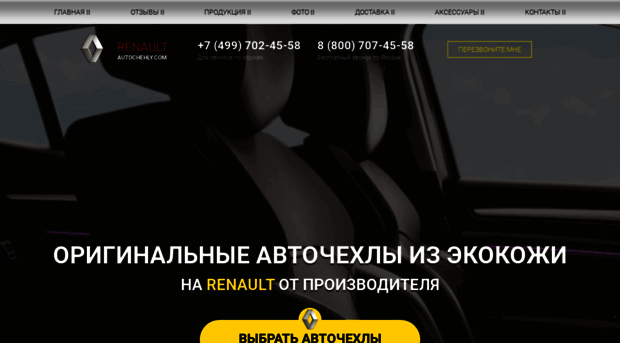 renault.autochehly.com