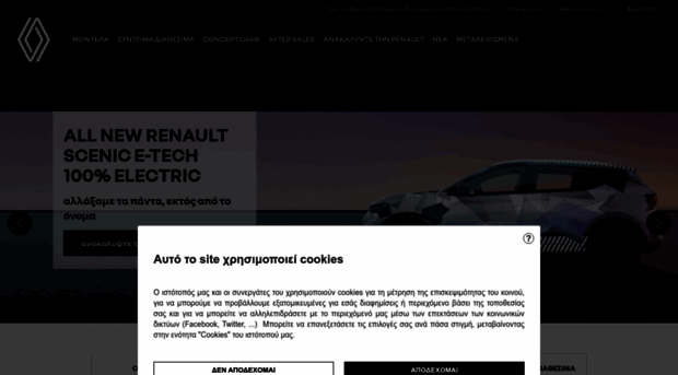 renault.com.gr