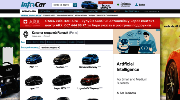 renault.infocar.ua