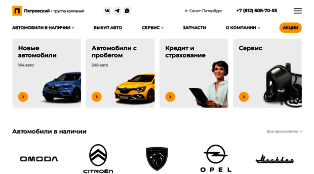 renault.petrovskiy.ru