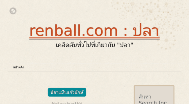 renball.com